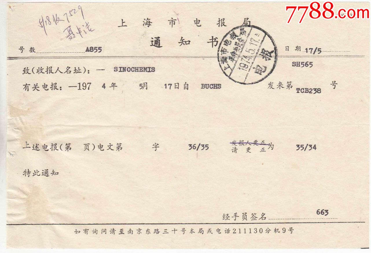 电报的格式及范文_电报格式构成要素包括哪些