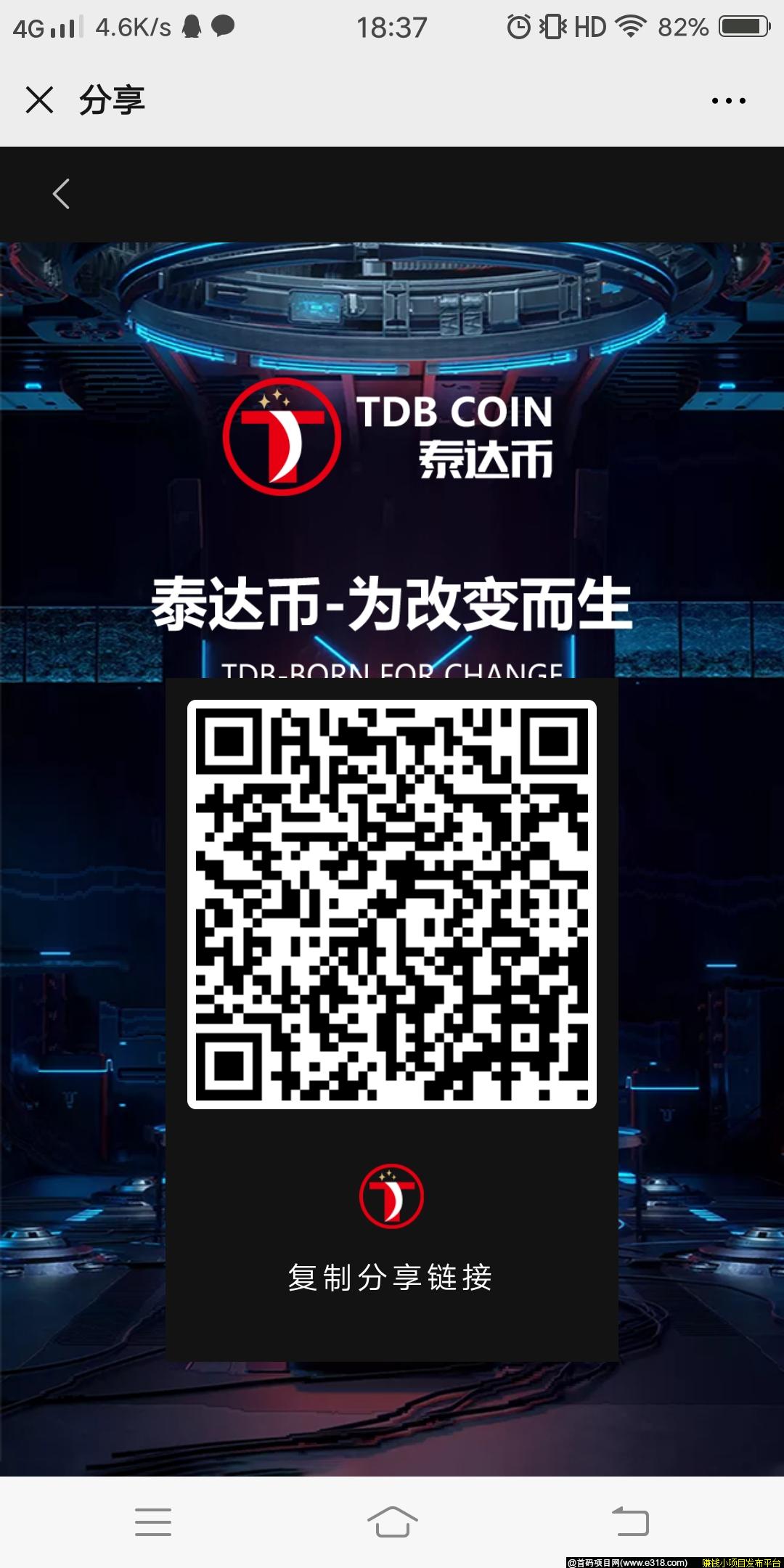泰达币_泰达币正规交易平台