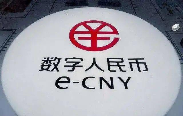 人民银行数字人民币_人民银行数字人民币app官方下载