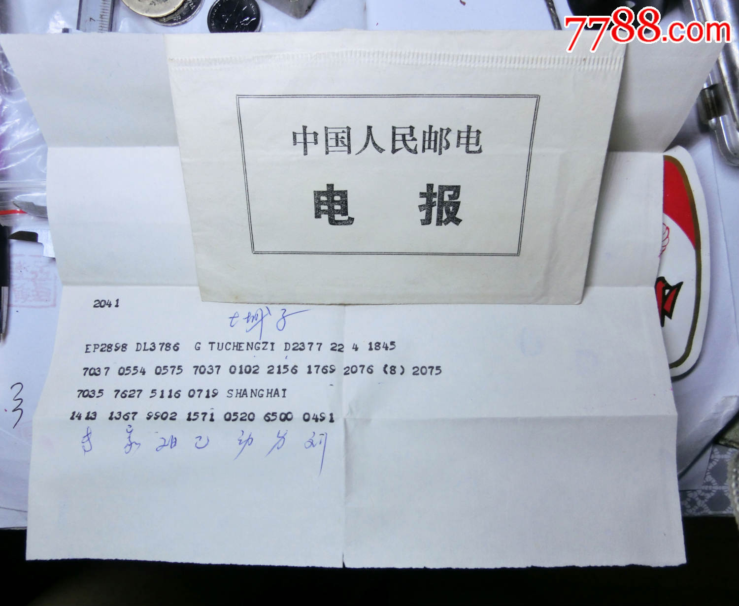打电报是什么梗的简单介绍