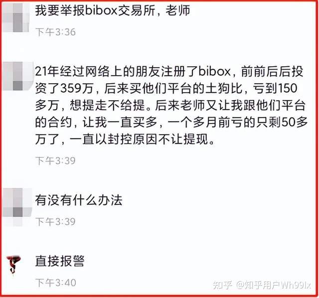交易所平台诈骗套路2023_被骗转出去的钱还有办法补救吗