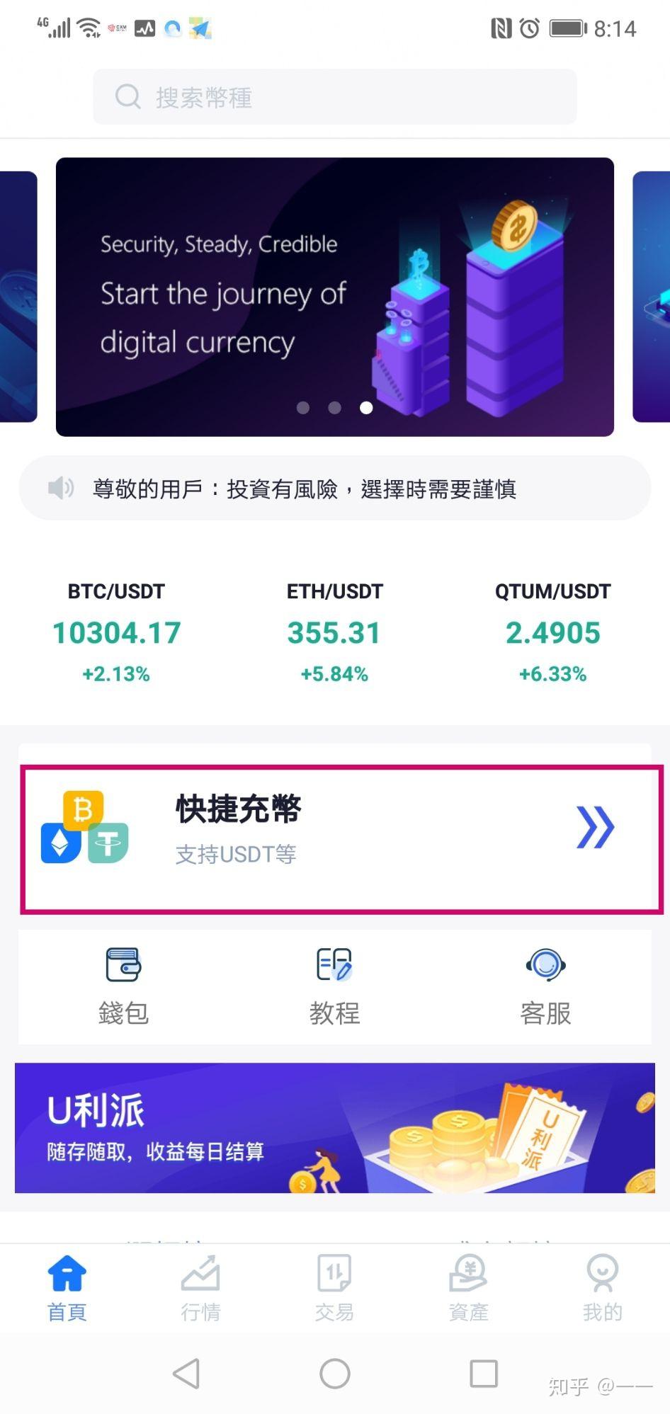 usdt交易中国合法吗用什么app的简单介绍