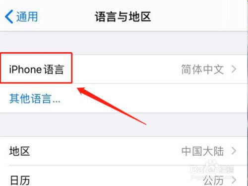 苹果手机怎么把英文网页转成中文_苹果手机浏览英文网页怎么翻译成中文