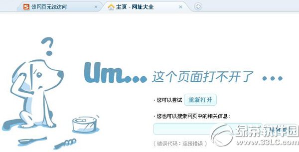 uc浏览器打不开网页是怎么回事_uc浏览器无法打开网页是什么原因