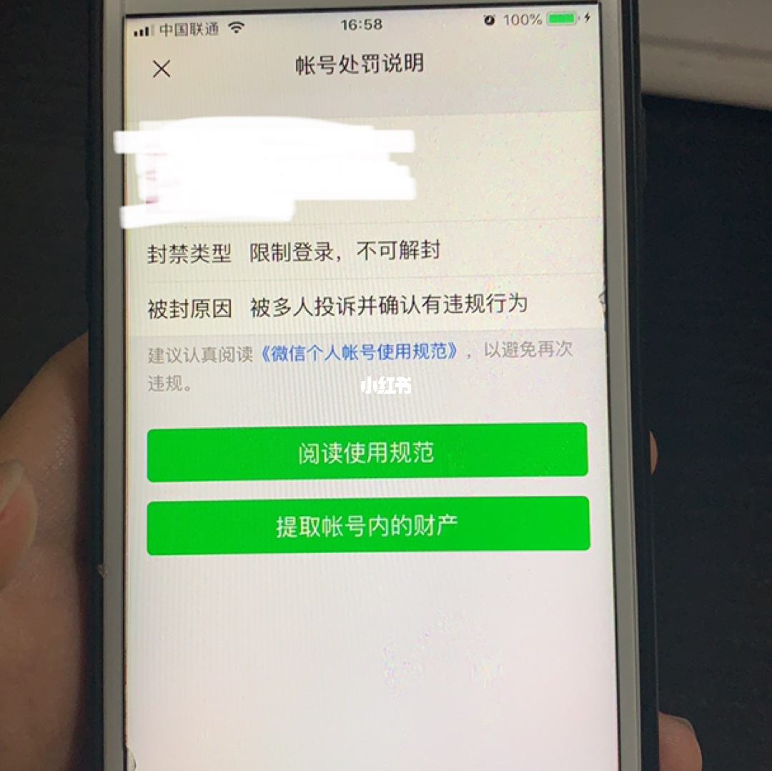 飞机软件怎么突然封号了_飞机号怎么突然封号这么严重