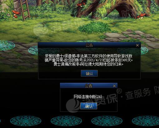 飞机软件怎么突然封号了_飞机号怎么突然封号这么严重