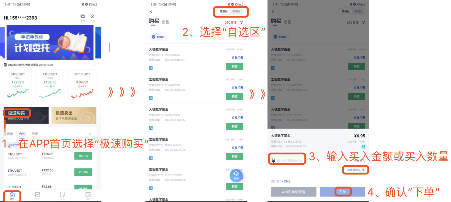 怎么买usdt币_如何购买usdt币