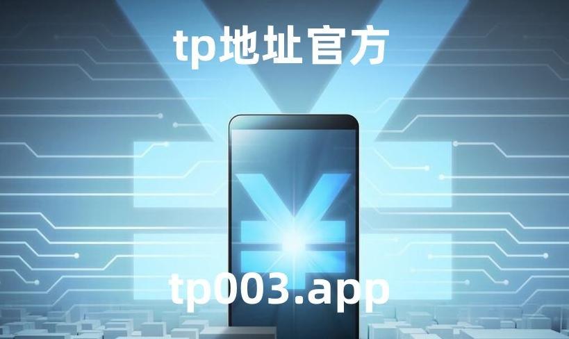 tp钱包aPP安卓版下载_tp钱包官网下载app中国