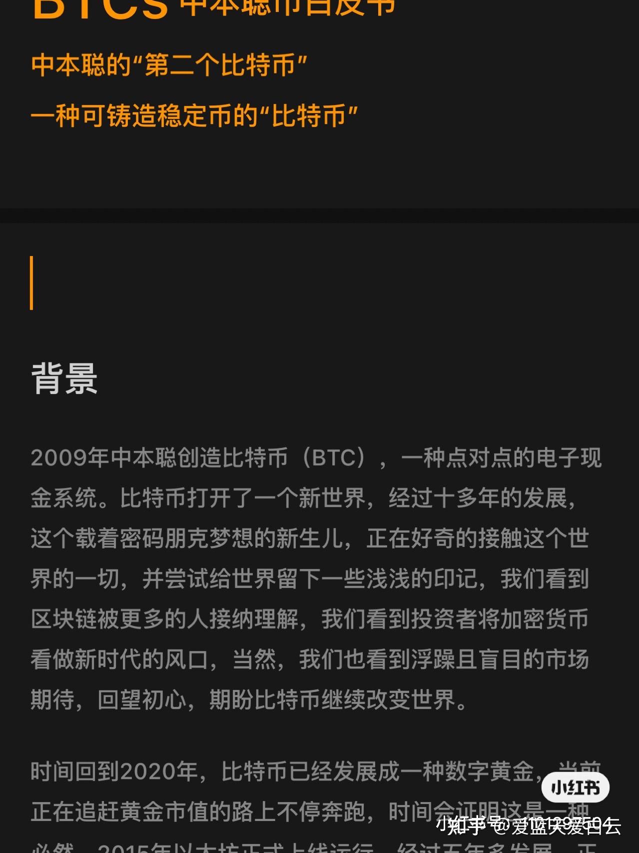 中本聪币如何上市交易的简单介绍
