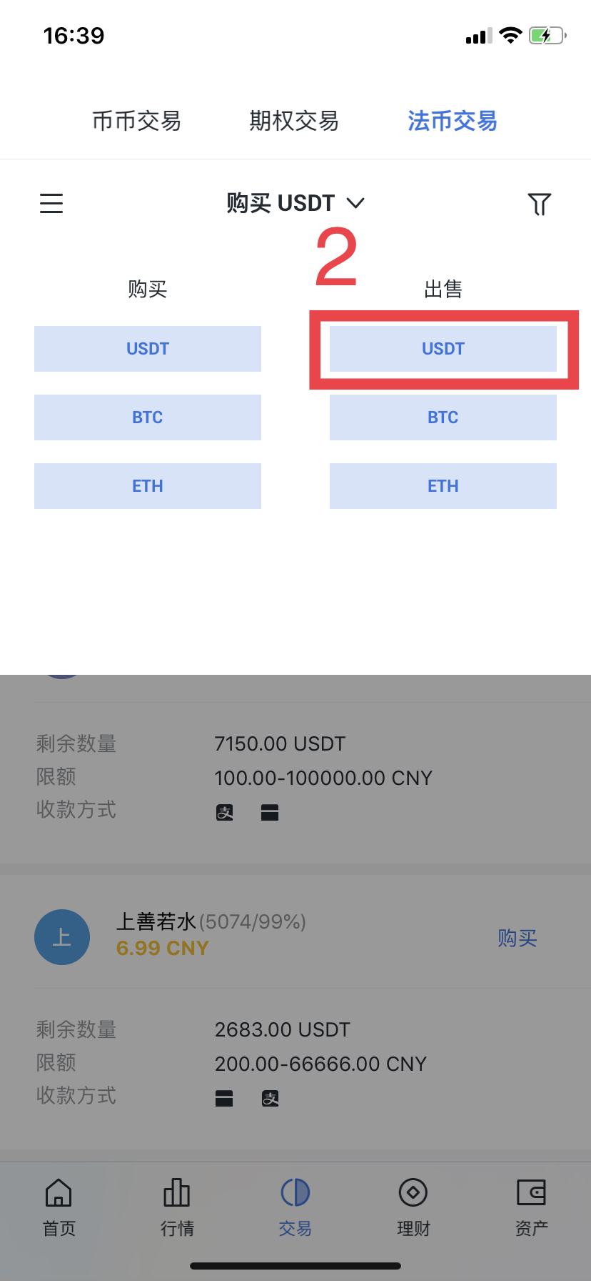 关于usdt钱包交易所哪个警察查不到的信息