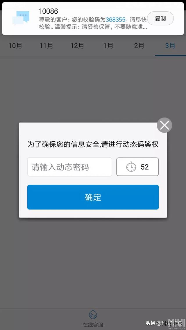 飞机收不到验证码是怎么回事_飞机收不到验证码是怎么回事呢