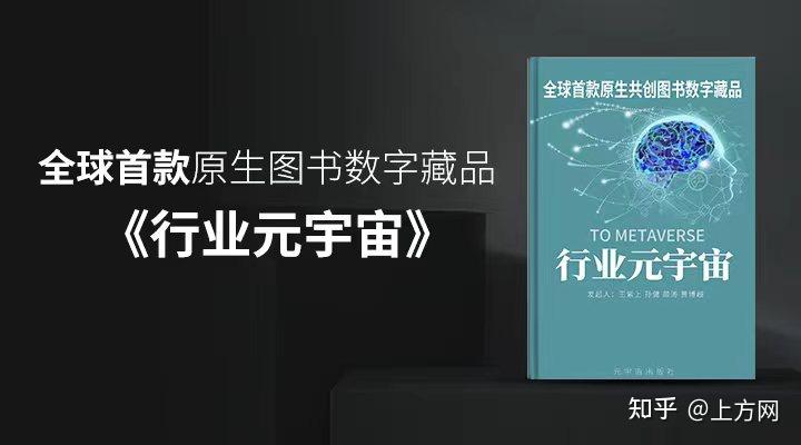 元宇宙数字藏品交易平台_元宇宙数字藏品交易平台官网