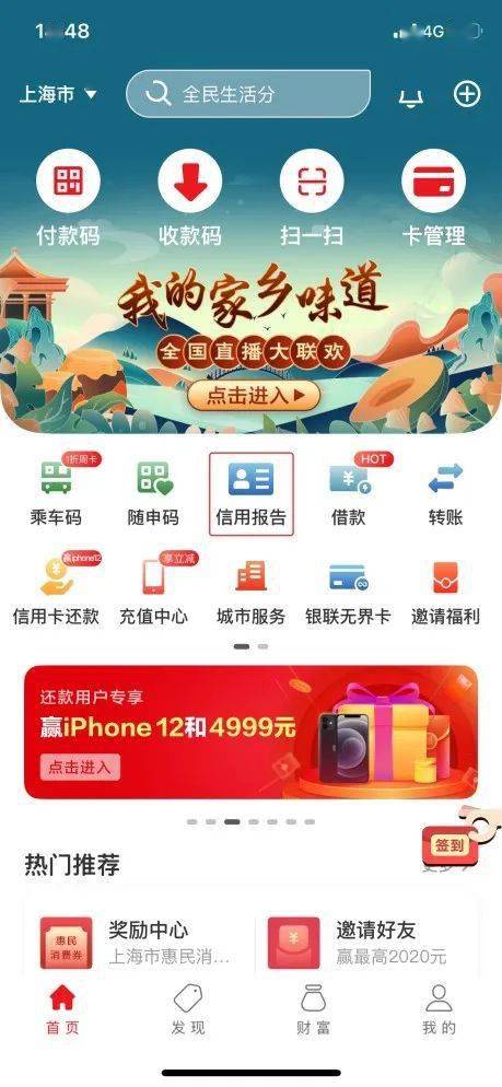 央行数字钱包app下载手机版_央数钱包app下载安装怎样找回
