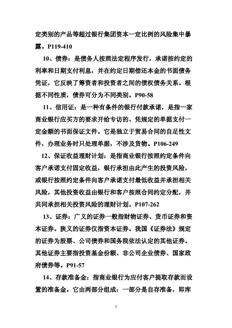 电子货币名词解释题_简述电子货币的概念及常见类型