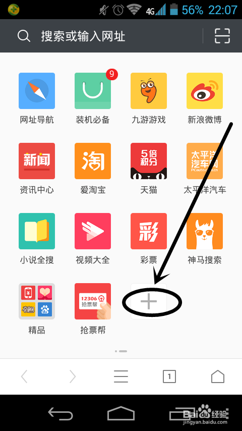 uc浏览器网页版进入手机网址_uc浏览器网页版进入手机网址在哪
