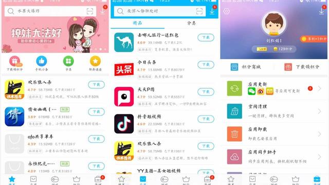 vivo应用商店app下载_vivo应用商店app下载官方