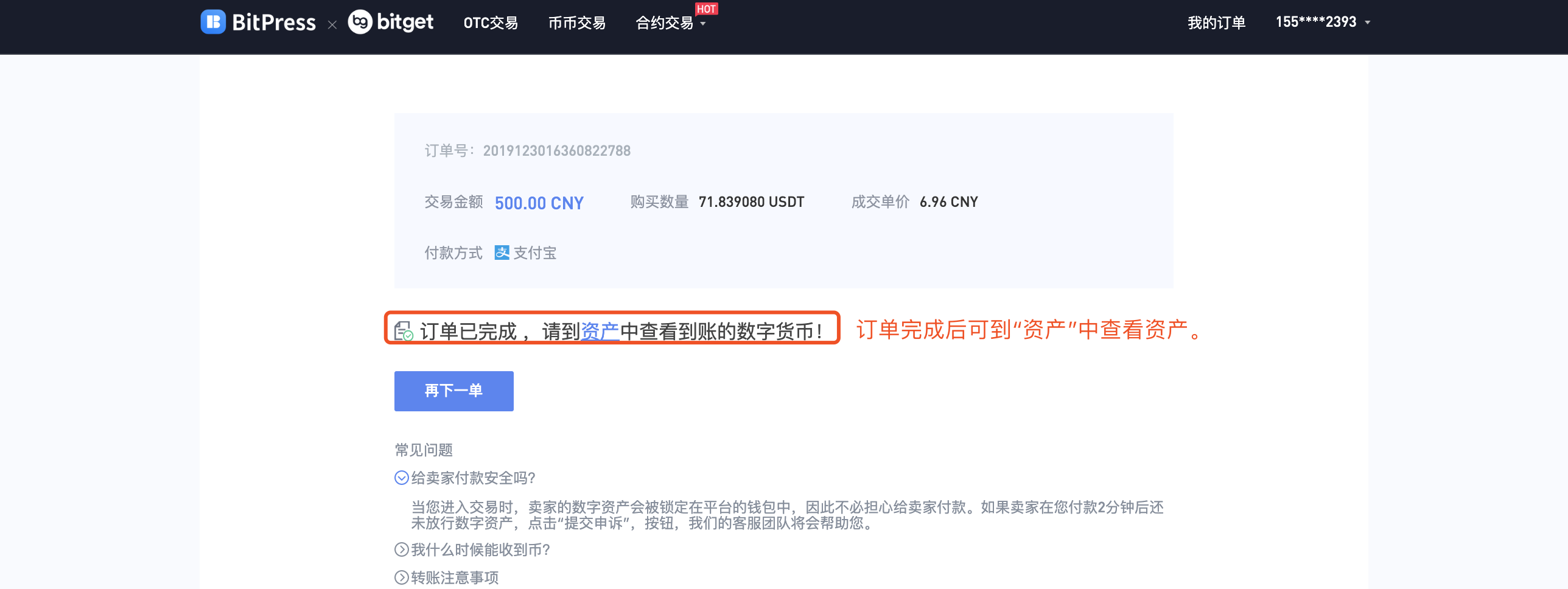 Usdt收款码怎么办_货币usdt收款地址怎么弄