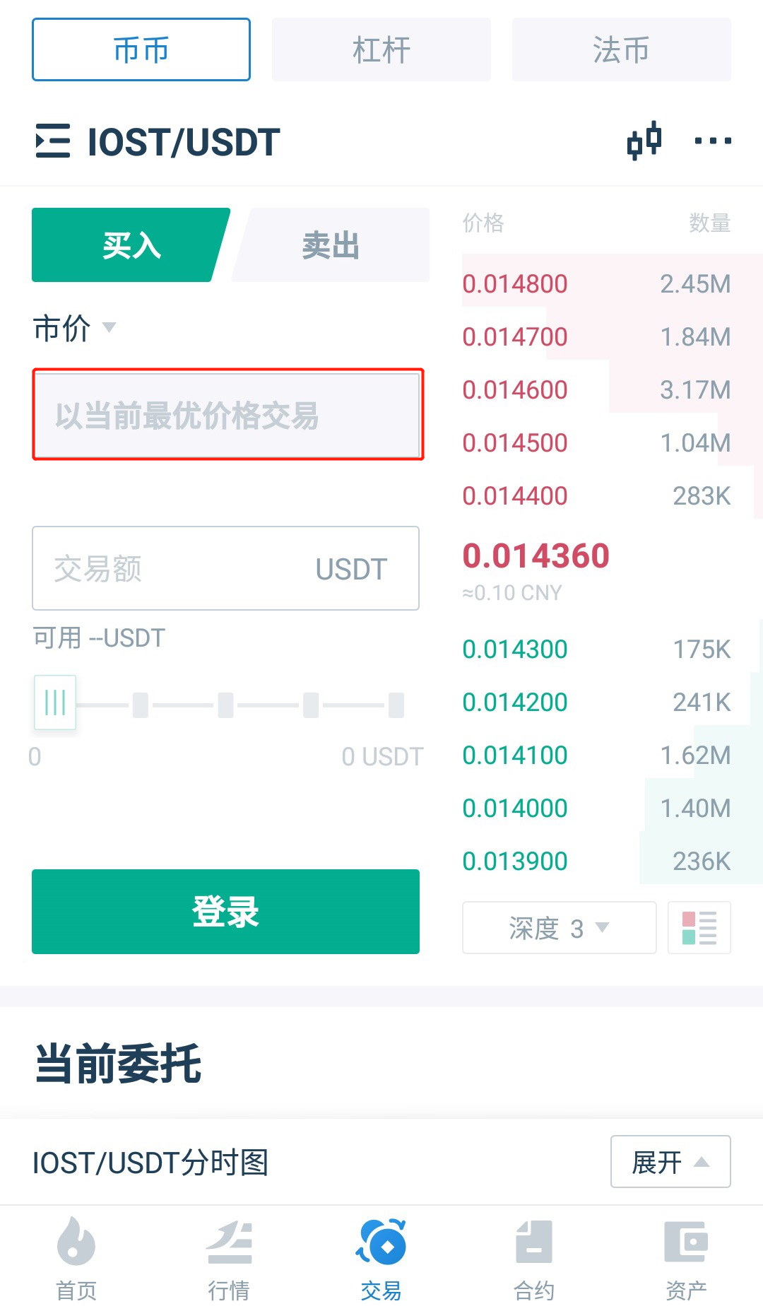 usdt怎样交易_十大虚拟币交易app