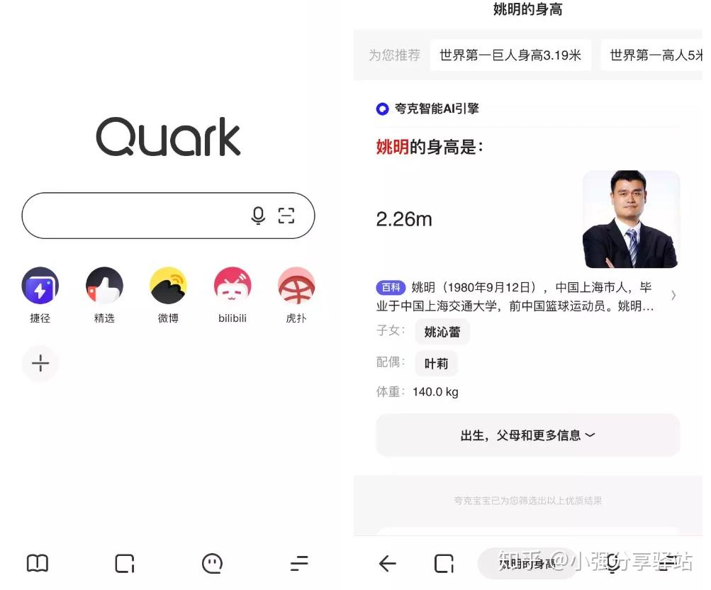 夸克搜索引擎网址_添加夸克搜索引擎网址