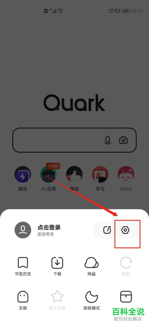 夸克搜索引擎网址_添加夸克搜索引擎网址