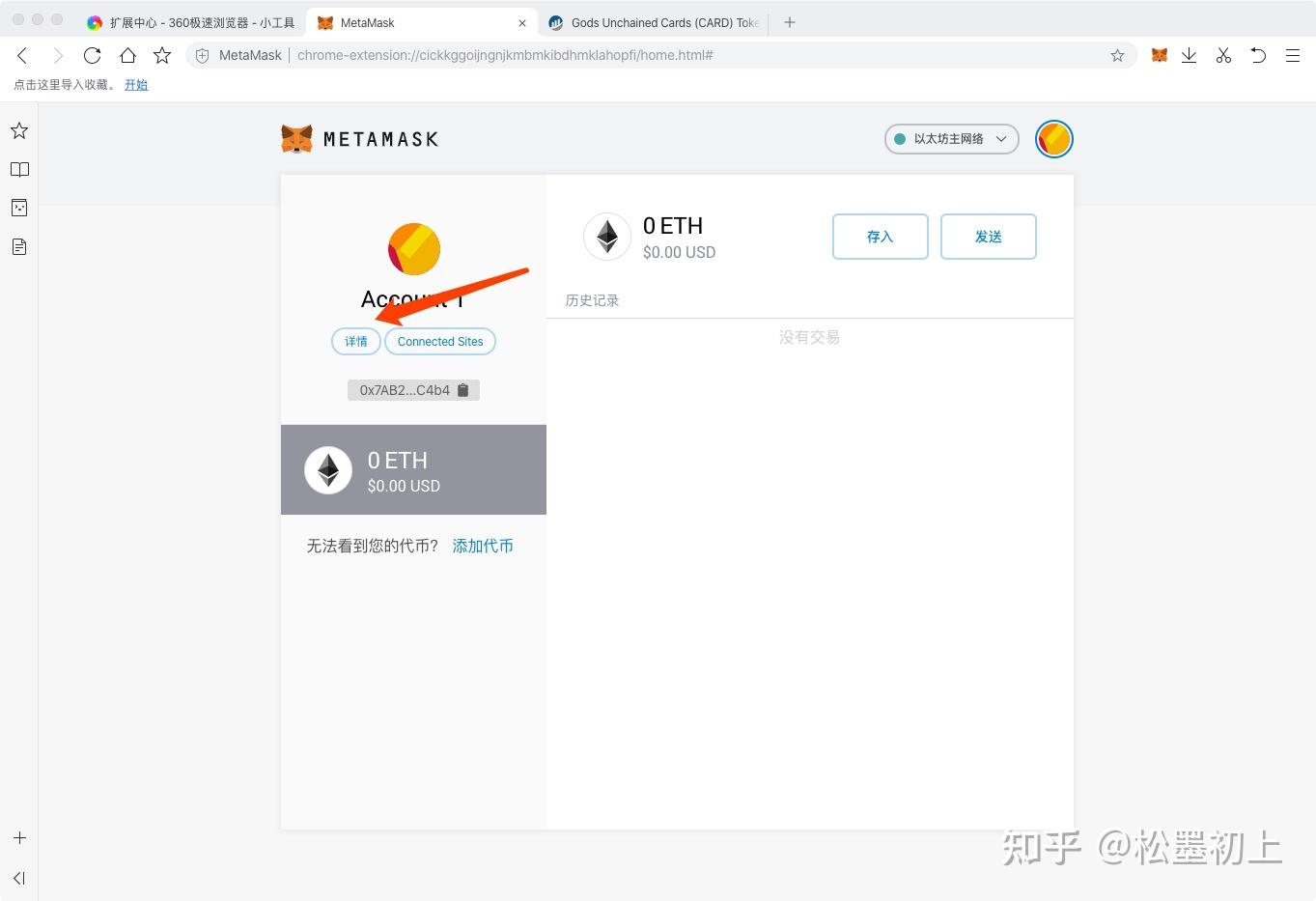 metamask钱包安装_metamask钱包的唯一网站