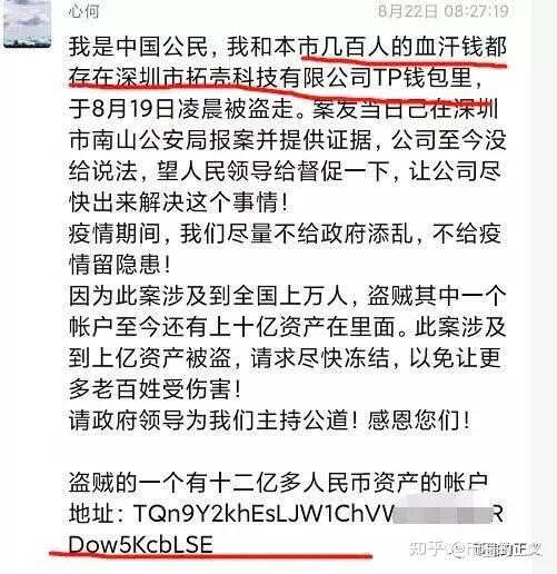 tp钱包被抓_tp钱包被盗能不能被找回