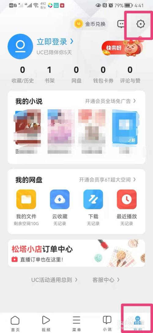 去除uc网页里的搜索记录_去除uc网页里的搜索记录怎么恢复