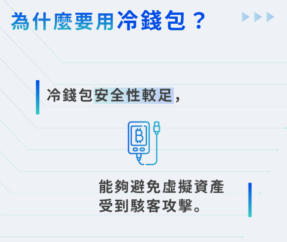 冷钱包官方下载_冷钱包是什么概念