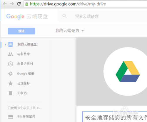 googledrive怎么共享文件_google drive怎么共享文件