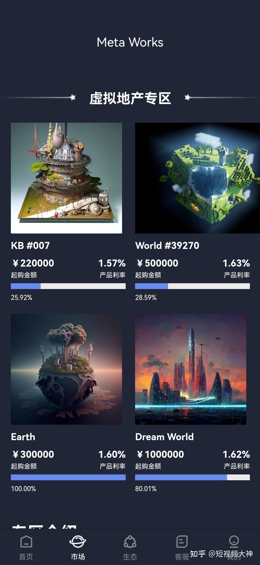 逸尚联合MetaWorks最新情况的简单介绍