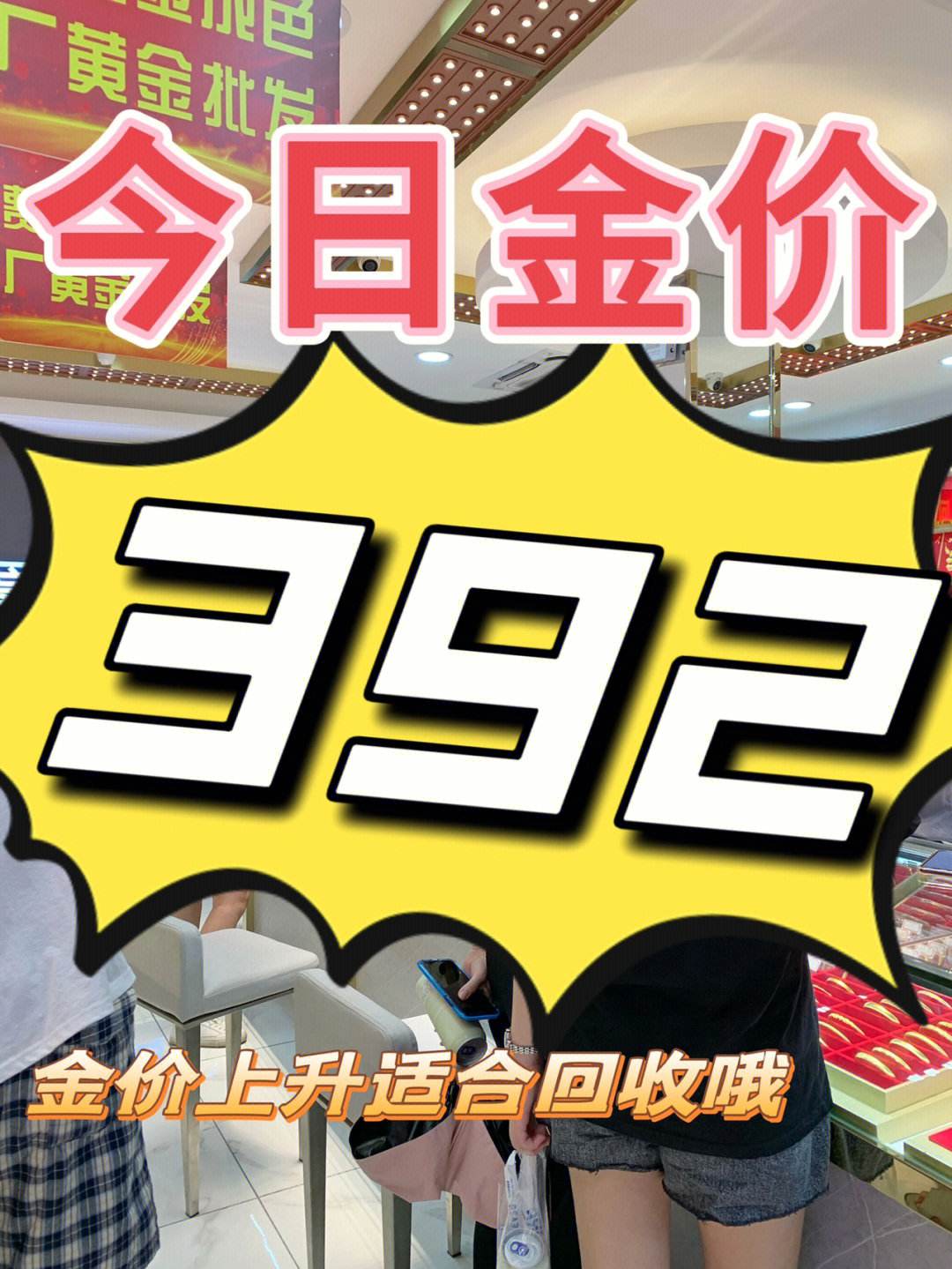 今日金价999_今日金价9999查询