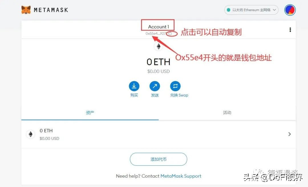 metamask小狐狸钱包安卓版升级的简单介绍