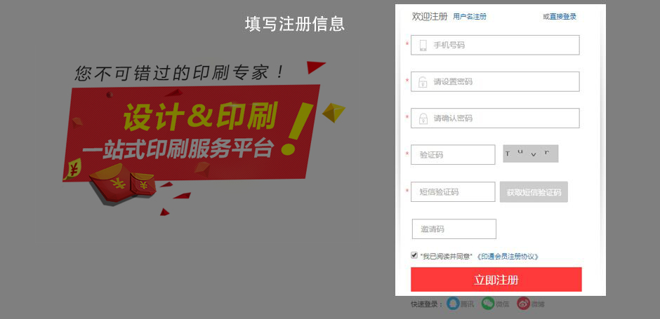 u账户怎么注册_u收款是什么软件