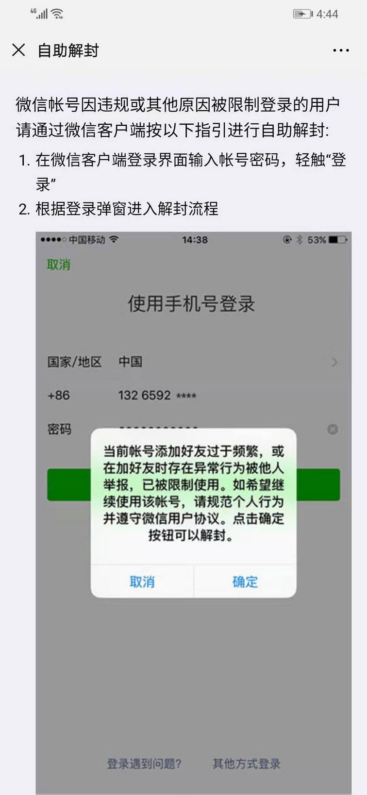 如何用软件强制封号_强制封号软件手机版下载