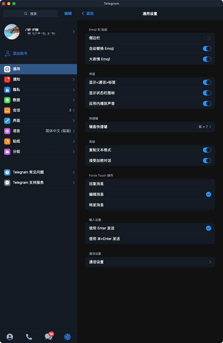 telegram怎样设置语言_telegeram怎么设置中文版