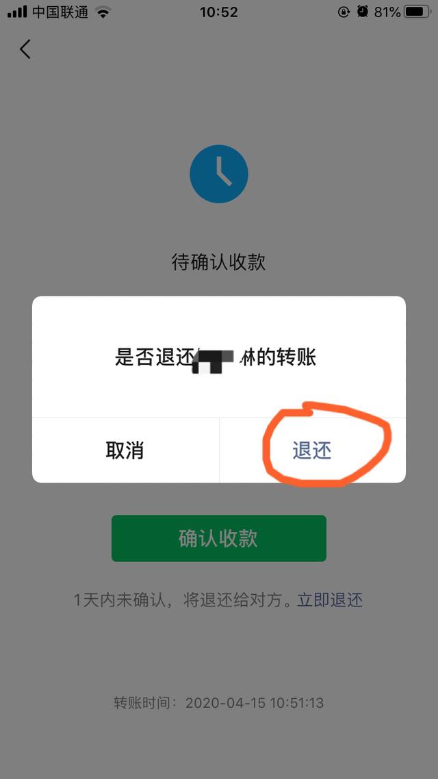 诈骗转账24小时可以撤回_支付宝转账24小时可以撤回