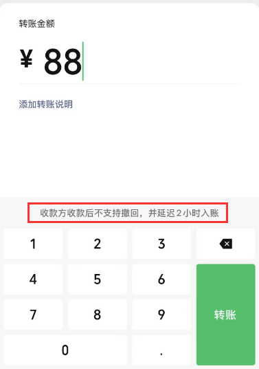 诈骗转账24小时可以撤回_支付宝转账24小时可以撤回