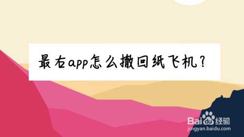 纸飞机app下载安装教程的简单介绍