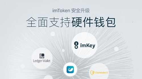 包含imtoken钱包app下载2.9.0的词条
