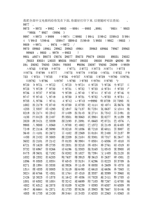 电报码转换器_电报码在线翻译7546