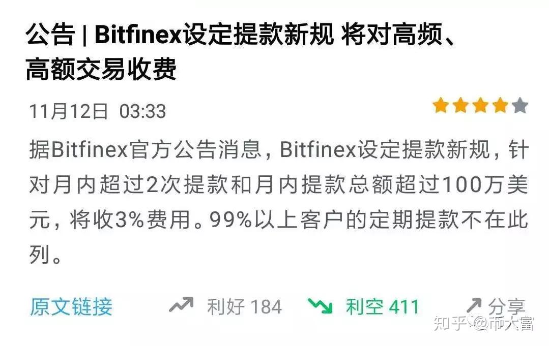 usdt提现手续费太高了_100万usdt提现手续费