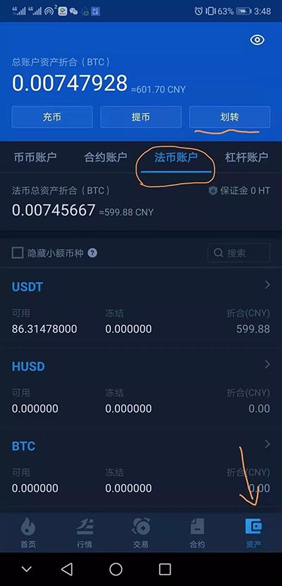 usdt交易可以追查么_usdt转账警方可以查到吗