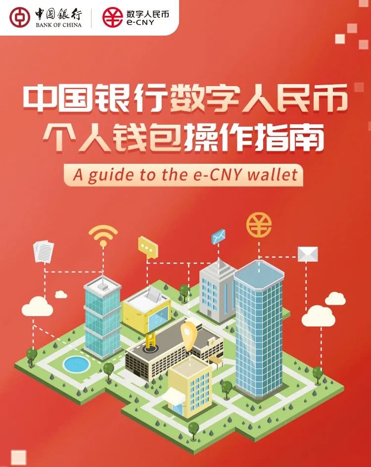 数字人民币硬钱包_什么是数字人民币硬钱包