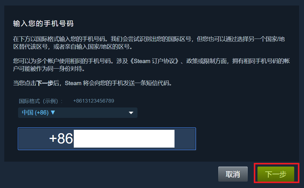 如何注册steam账号_手机如何注册steam账号