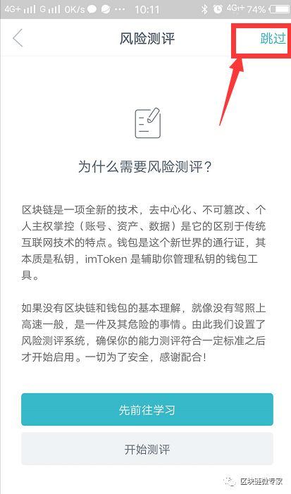 imtoken怎么读_imtoken怎么读音发音