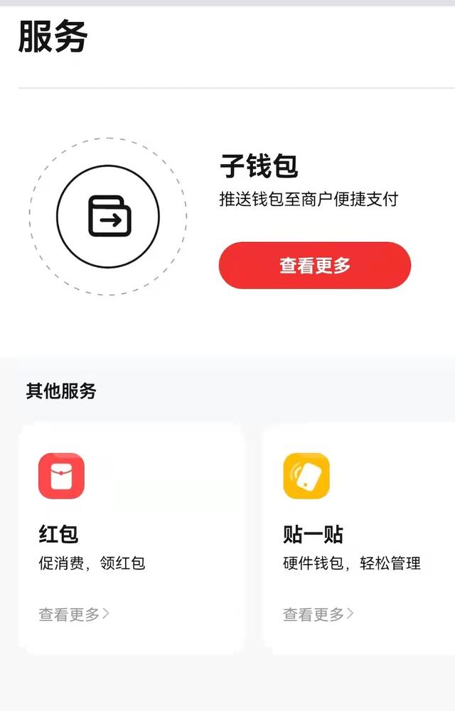 央行数字钱包app下载_央行数字钱包app下载d讯