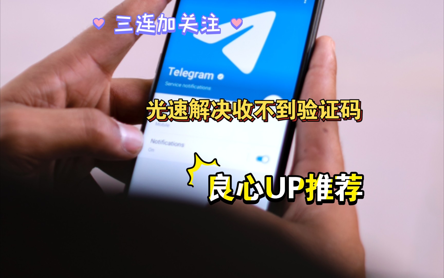 安卓telegeram验证码收不到_telegeram验证码收不到怎么办