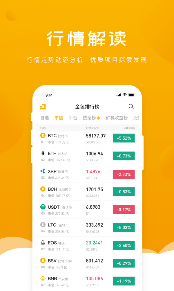 莱特币app下载_莱特币官方app下载
