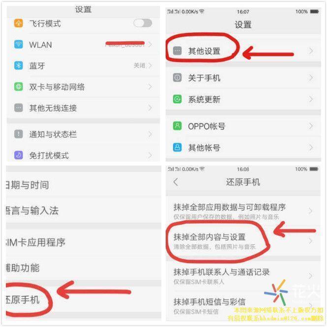 oppo手机无法下载app_OPPO手机无法下载中国大学生慕课
