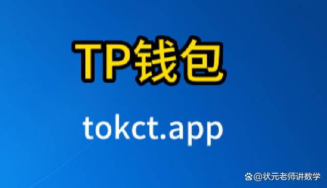 tp钱包交易_TP钱包交易所在哪儿